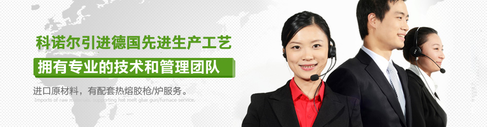 科諾爾擁有專業(yè)的技術(shù)和管理團(tuán)隊(duì) 科諾爾擁有專業(yè)的技術(shù)和管理團(tuán)隊(duì)