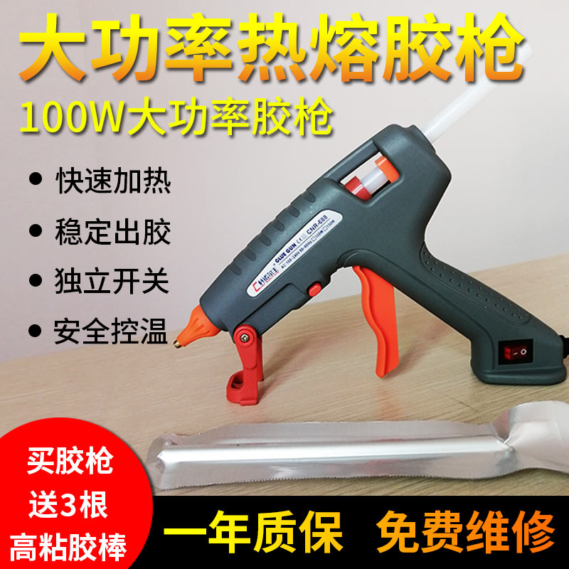 CNR-688 大功率熱熔膠槍 CNR-688 大功率熱熔膠槍